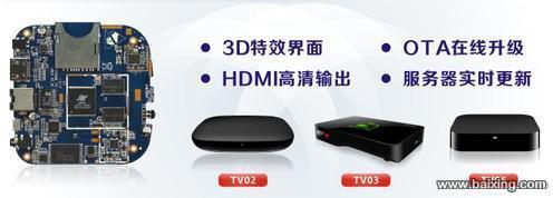 【圖】- 廠家直銷,批發(fā)TVBOX(網(wǎng)絡播放器) - 深圳福田華強北數(shù)碼產(chǎn)品 - 百姓網(wǎng)