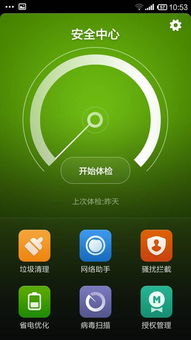 紅米2開(kāi)發(fā)版Root指南 可用軟件與安全網(wǎng)站推薦