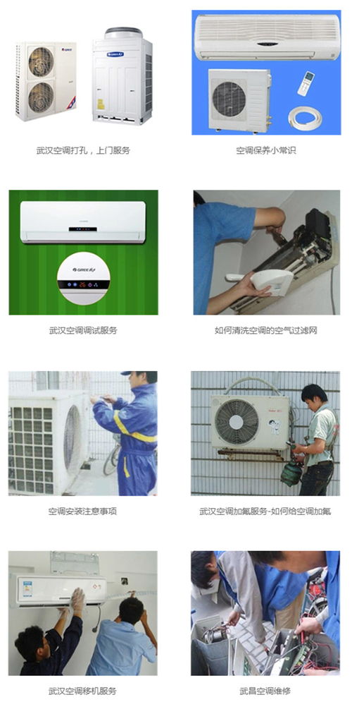 武漢家電維修指南 安信制冷——透明價格與專業服務的首選推薦