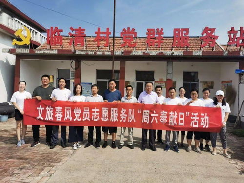 文旅之聲 工作周報(bào) 2020年第27期 定邊農(nóng)業(yè)之聲